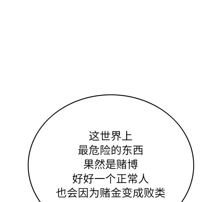 经纪人第49话
