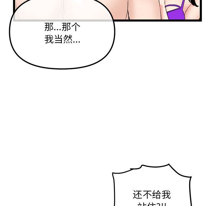 深夜网吧最终话