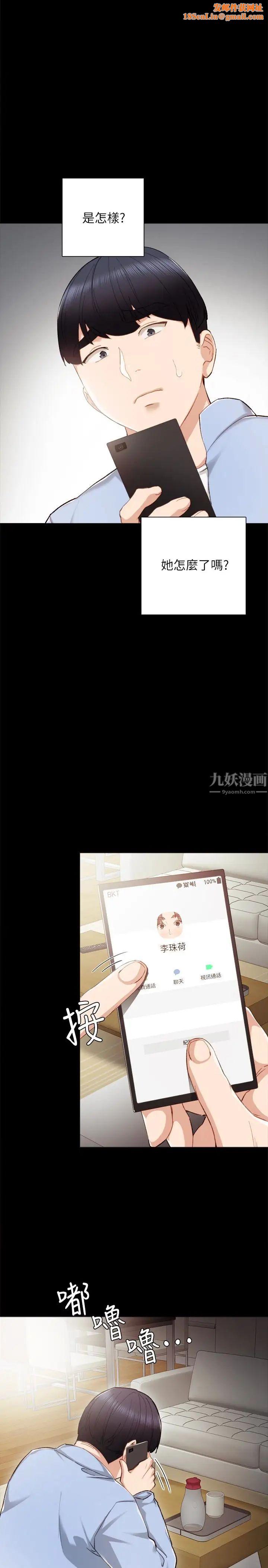 实习老师第24话-新的学生登场