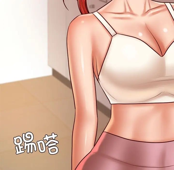 我的专属老师第28话