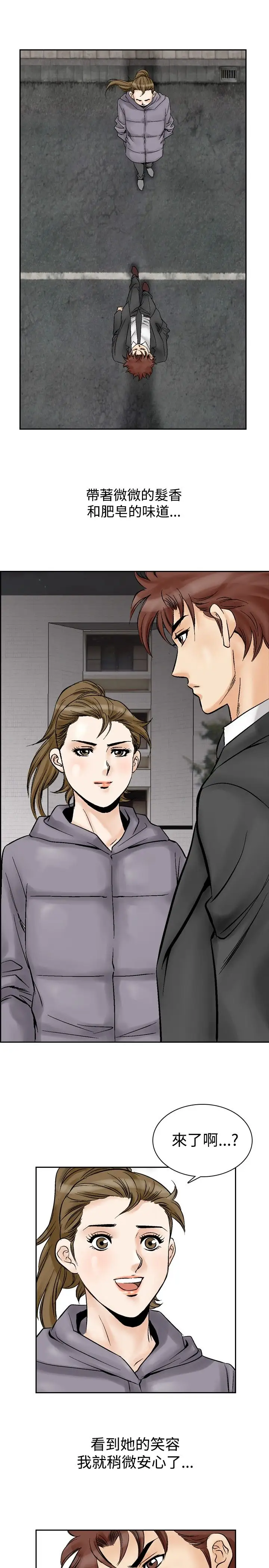 他的女人第52话-高手VS高手<10>