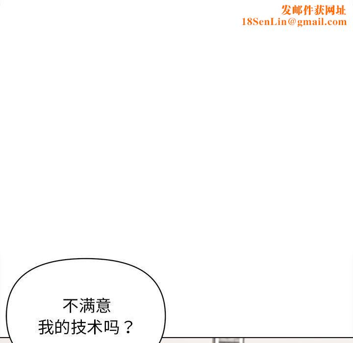 大学生活就从社团开始第6话