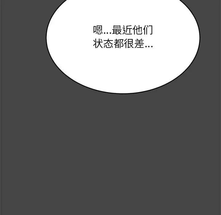 我的专属老师第28话