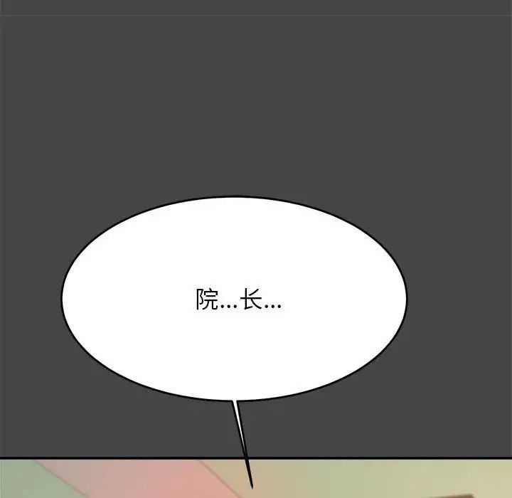 我的专属老师第28话