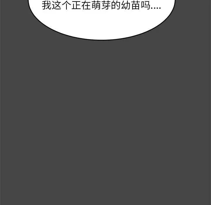 我的专属老师第28话