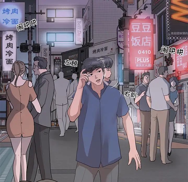 儿子的乐园第1话