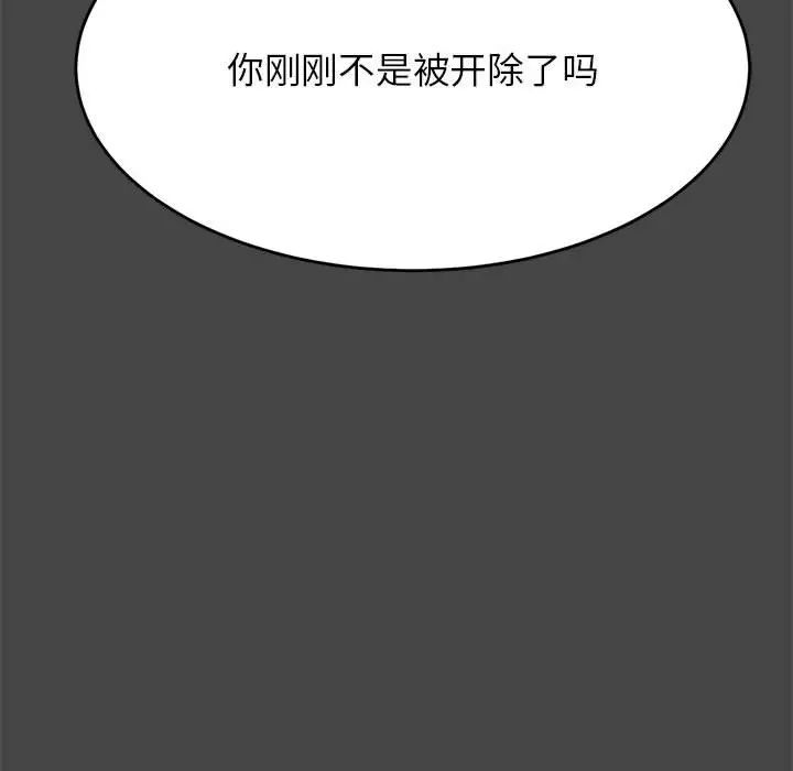 我的专属老师第28话