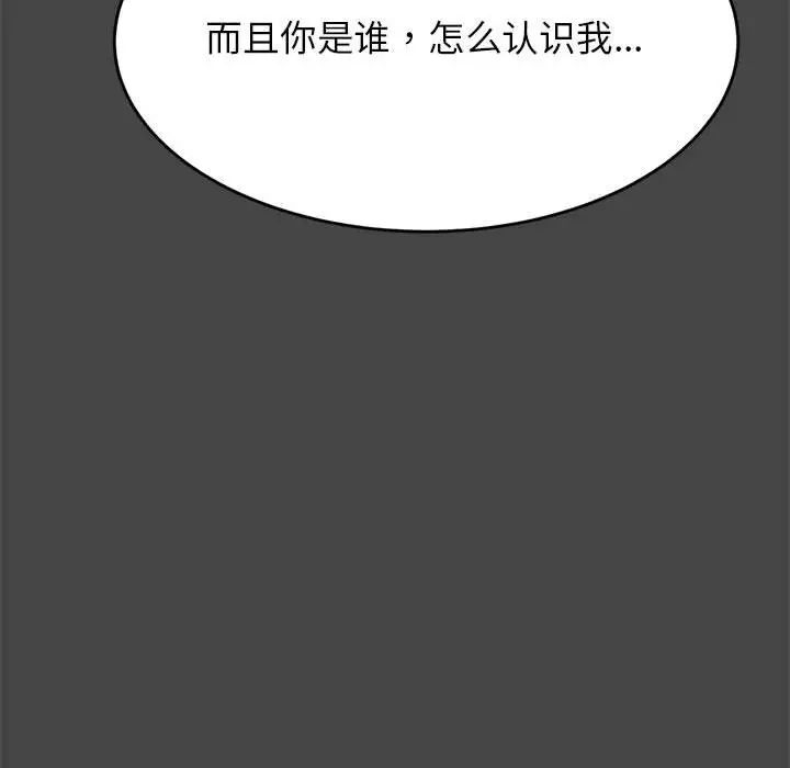 我的专属老师第28话