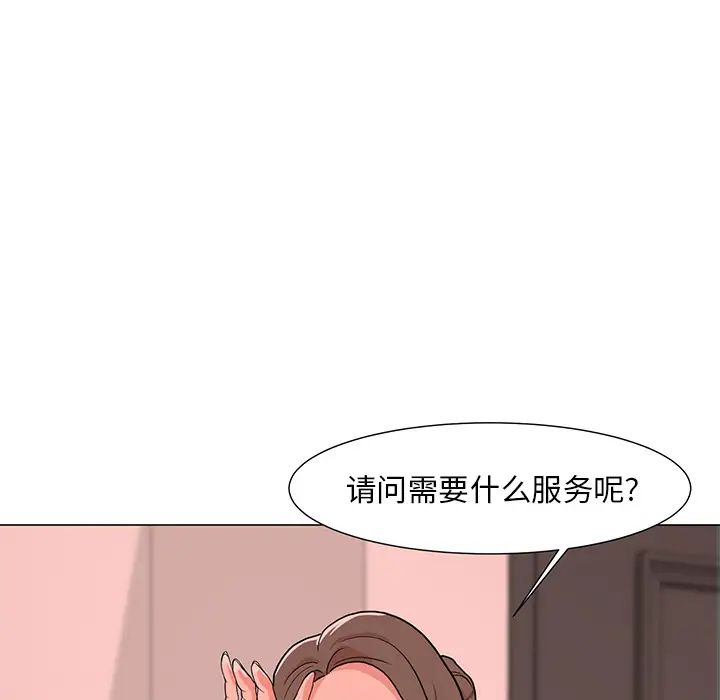 儿子的乐园第1话