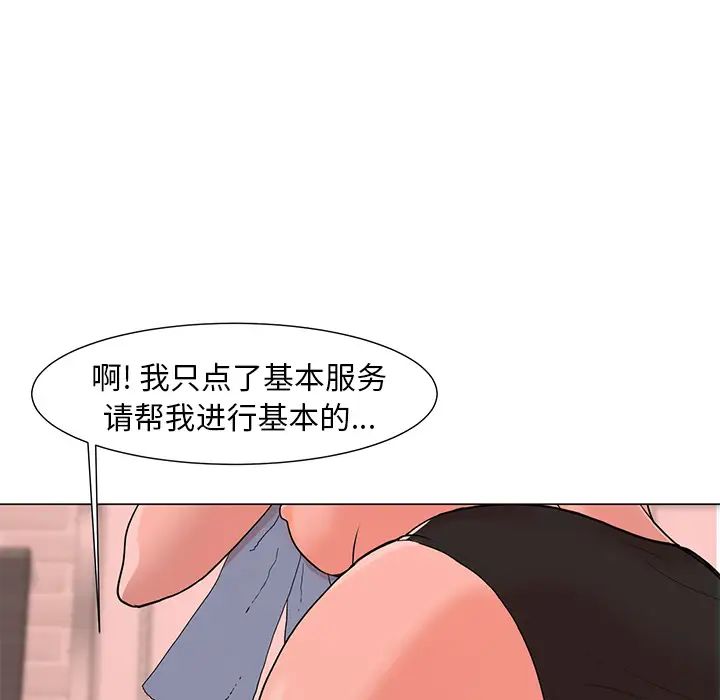 儿子的乐园第1话