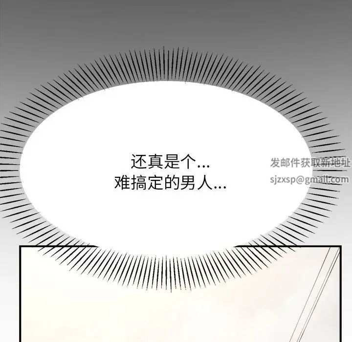 我的专属老师第28话