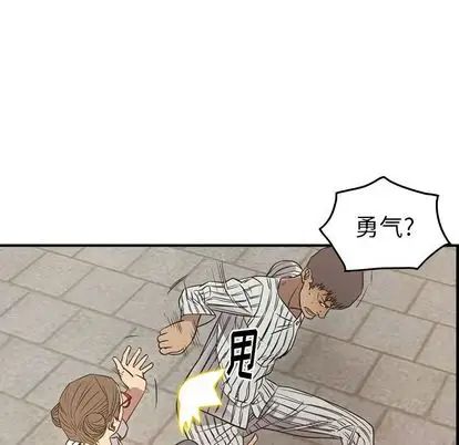 经纪人第51话