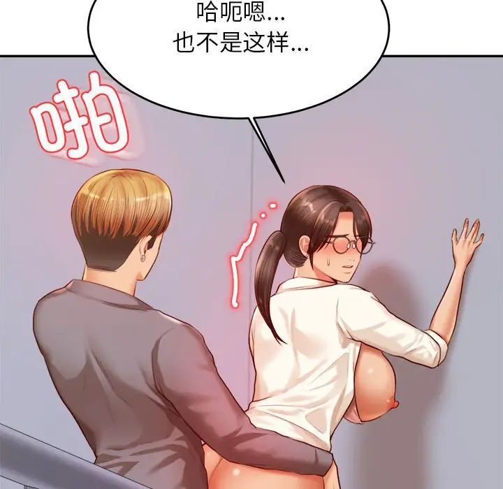 我的专属老师第28话