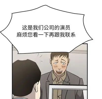 经纪人第51话