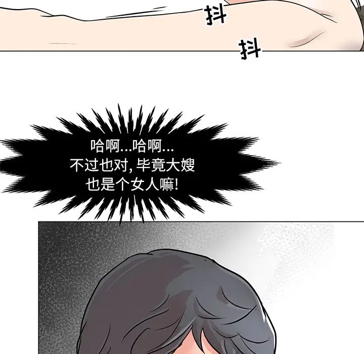 儿子的乐园第1话