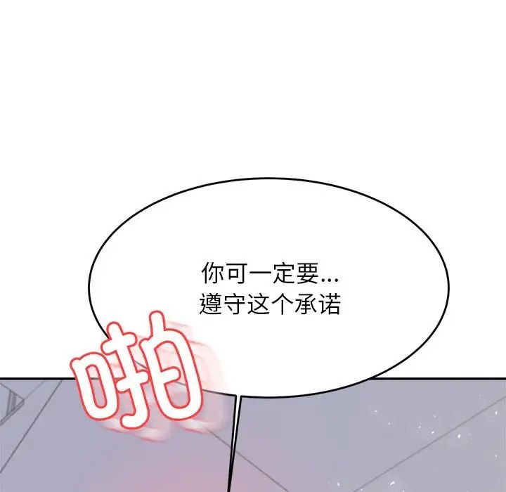 我的专属老师第28话