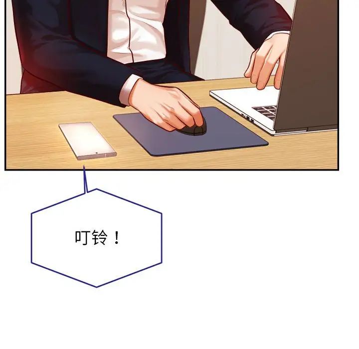 我的专属老师第28话