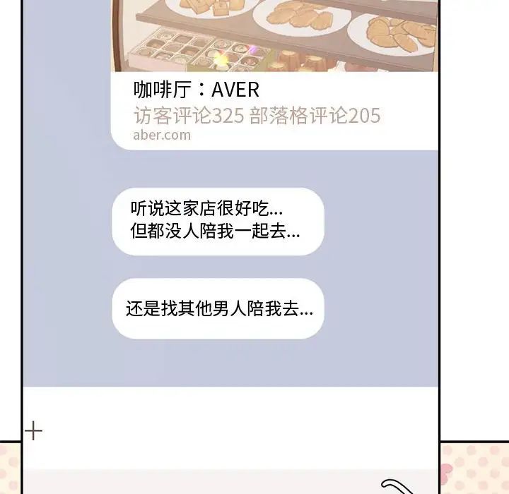 我的专属老师第28话