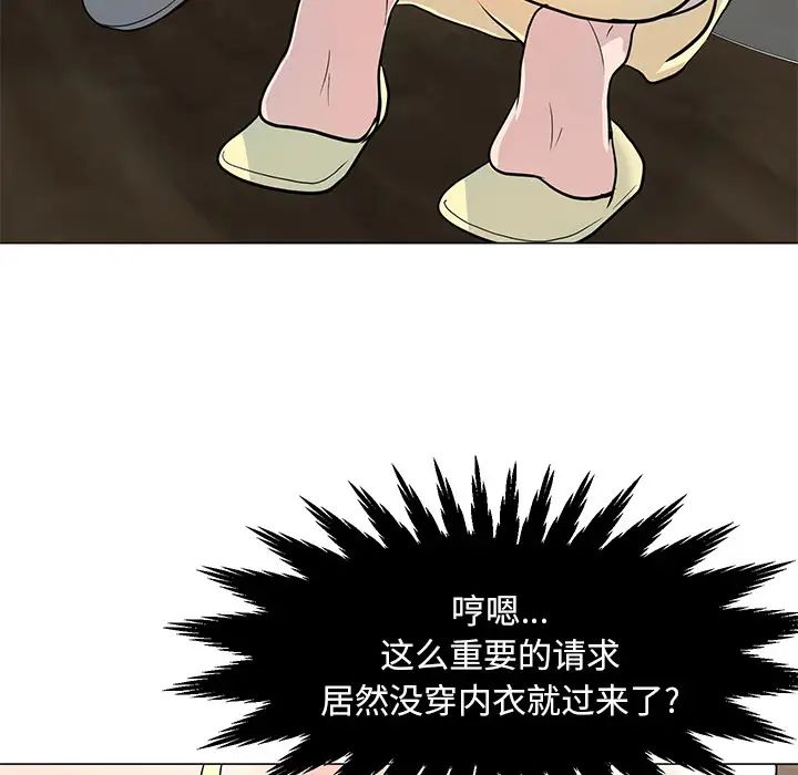 儿子的乐园第1话