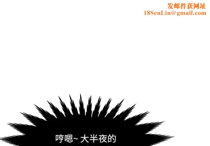 儿子的乐园第2话