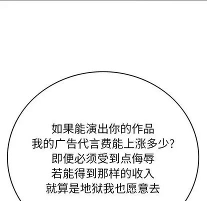 经纪人第51话