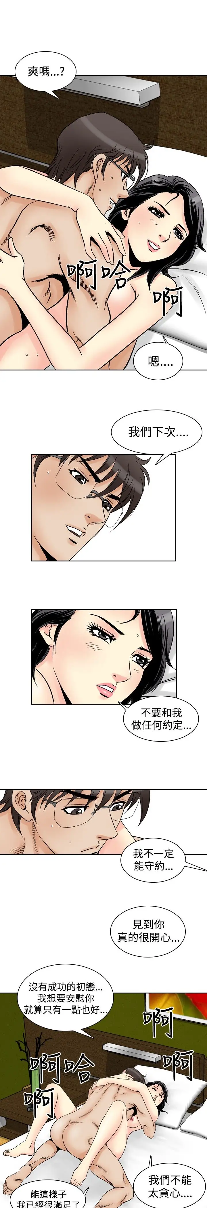 他的女人第58话-女同学们<5>