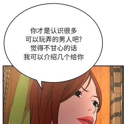 经纪人第51话