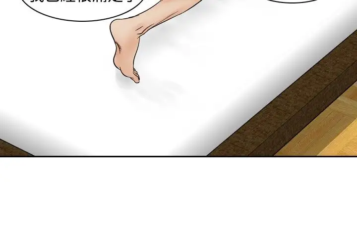 他的女人第58话-女同学们<5>