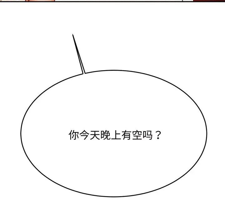 我的专属老师第29话