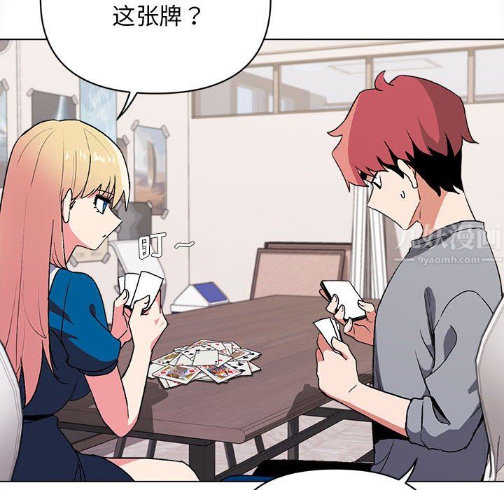 大学生活就从社团开始第7话