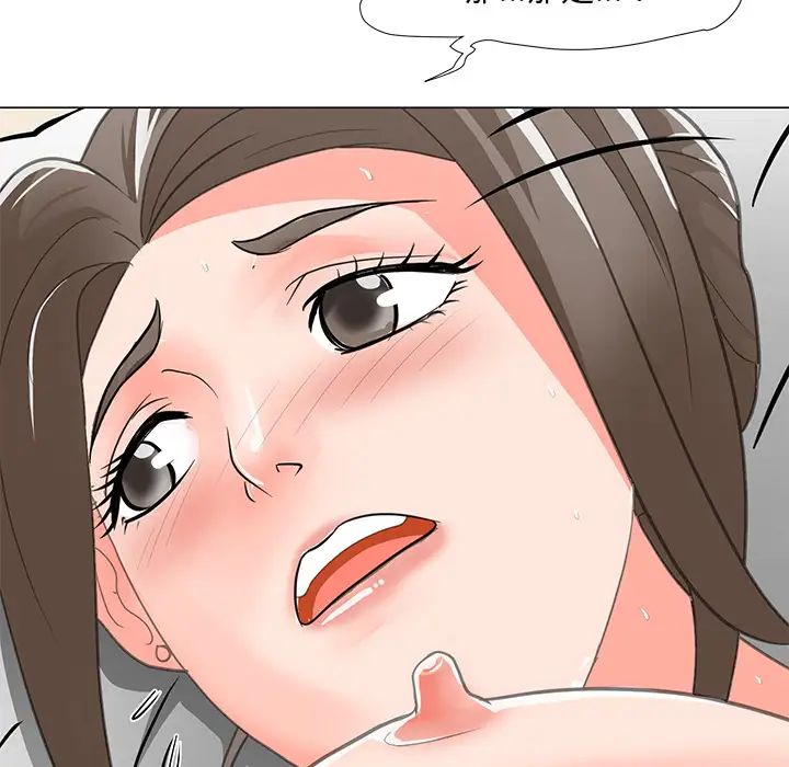 儿子的乐园第2话