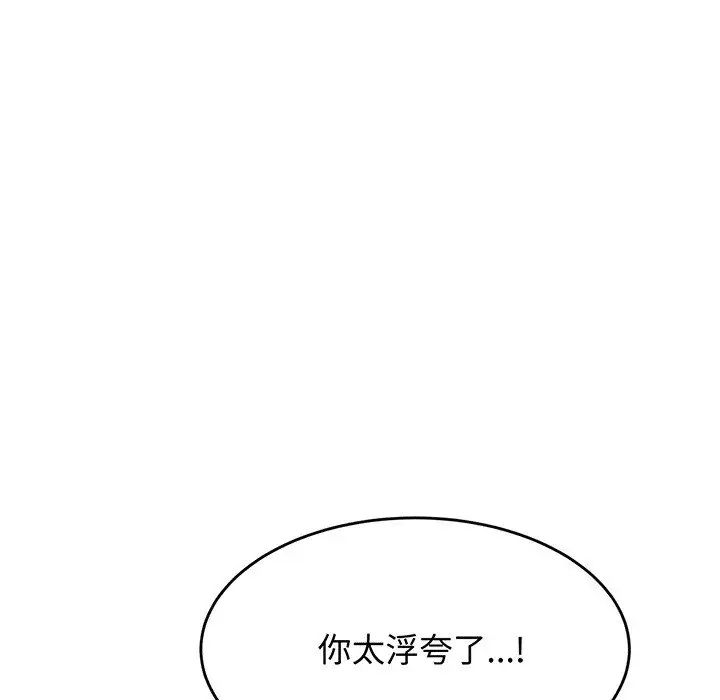 我的专属老师第29话