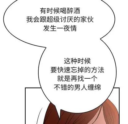 经纪人第52话
