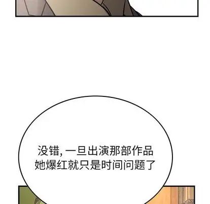 经纪人第52话