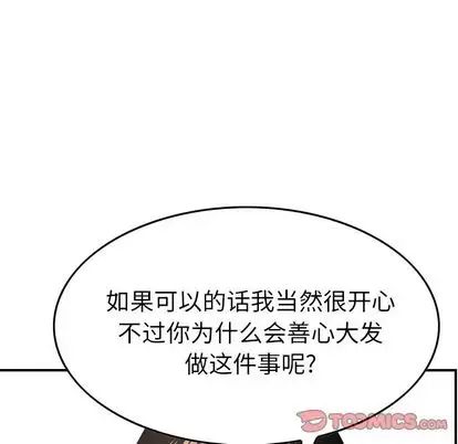 经纪人第52话