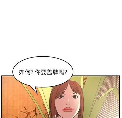 经纪人第52话