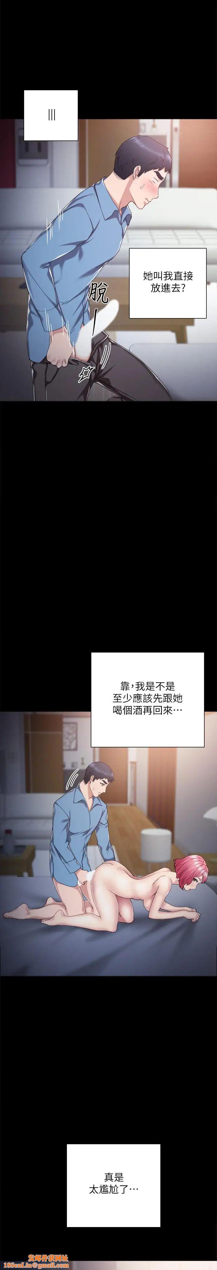 实习老师第29话-淫言碎语