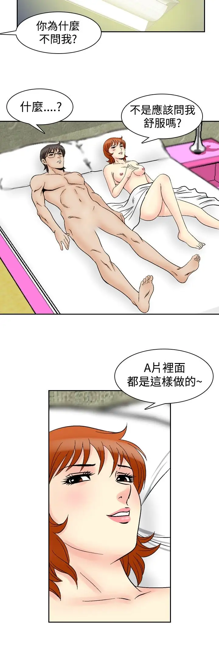 他的女人第60话-满19岁<2>