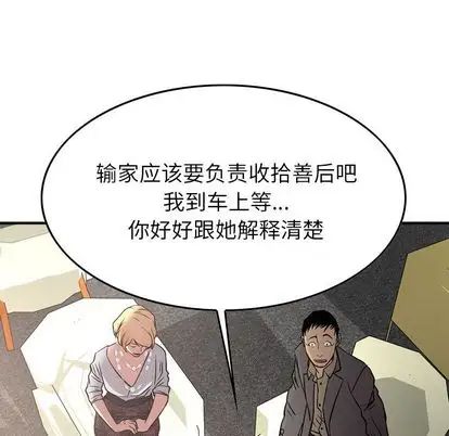 经纪人第52话