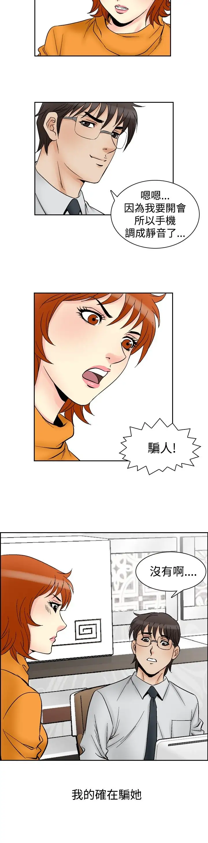 他的女人第61话-满19岁<3>