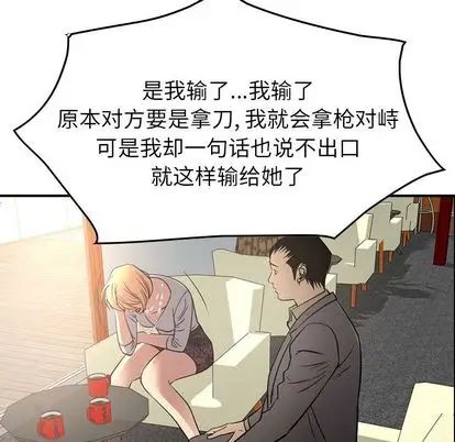 经纪人第52话