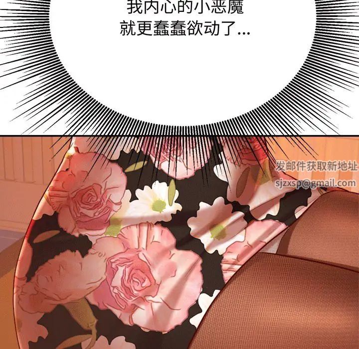 我的专属老师第29话