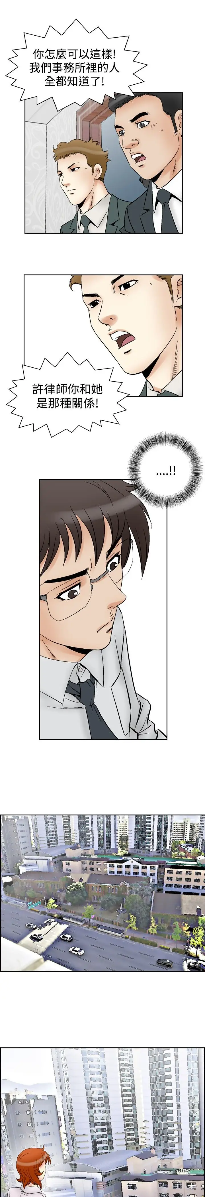 他的女人第62话-满19岁<4>