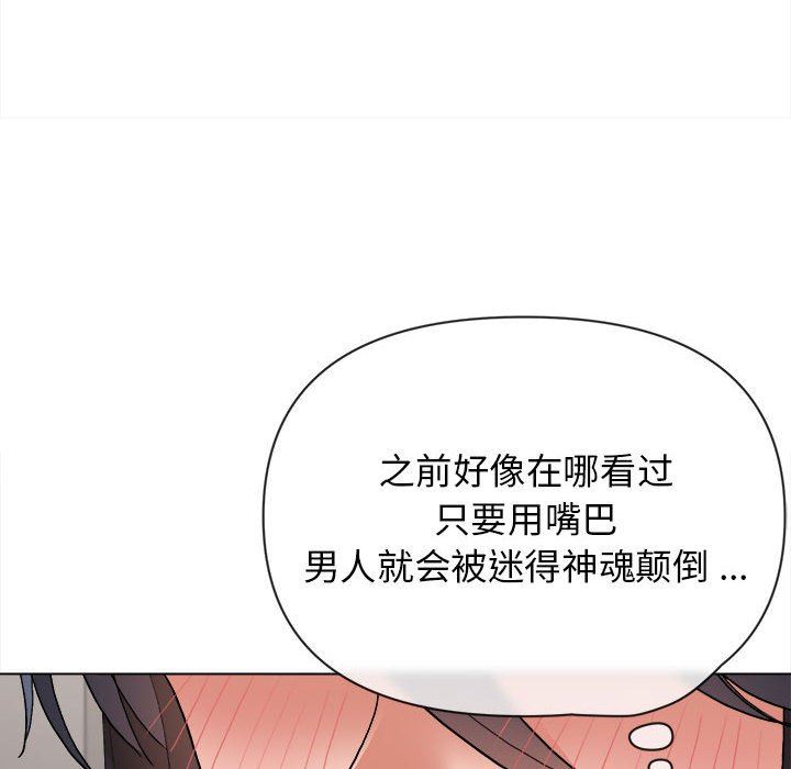 大学生活就从社团开始第8话