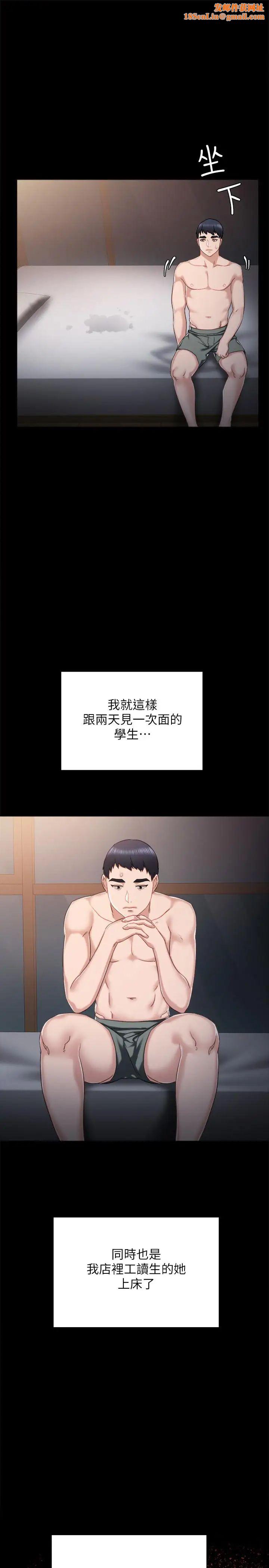 实习老师第31话-我也要摸回去