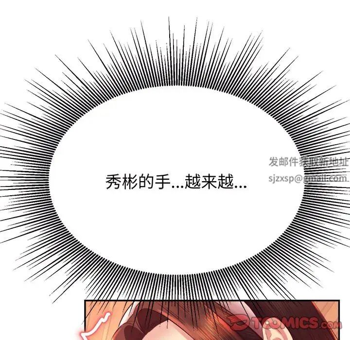 我的专属老师第29话