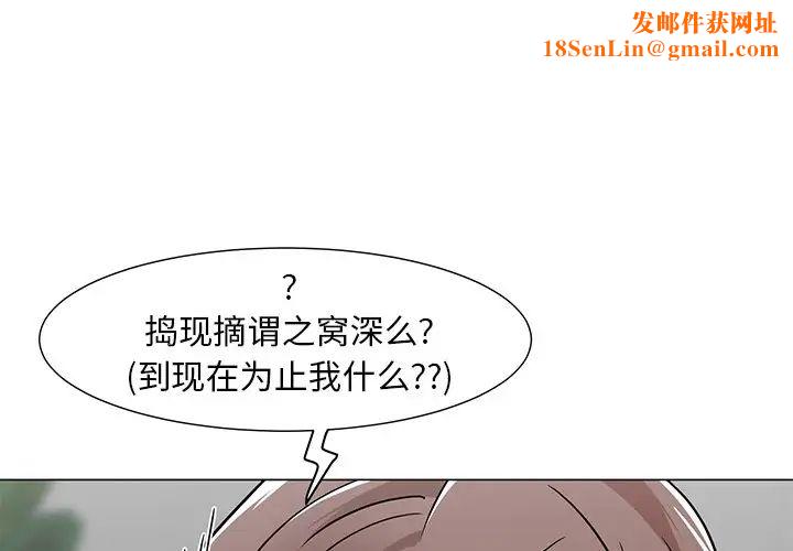 儿子的乐园第3话