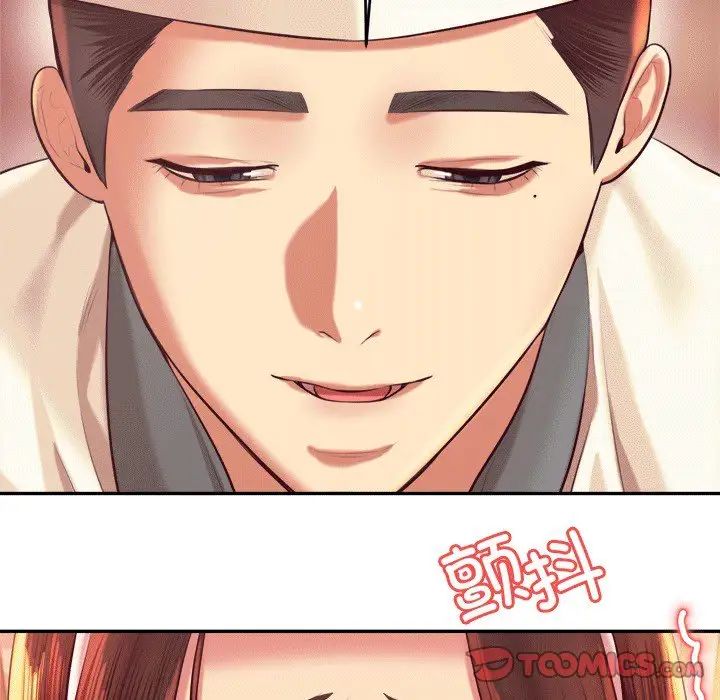 我的专属老师第29话