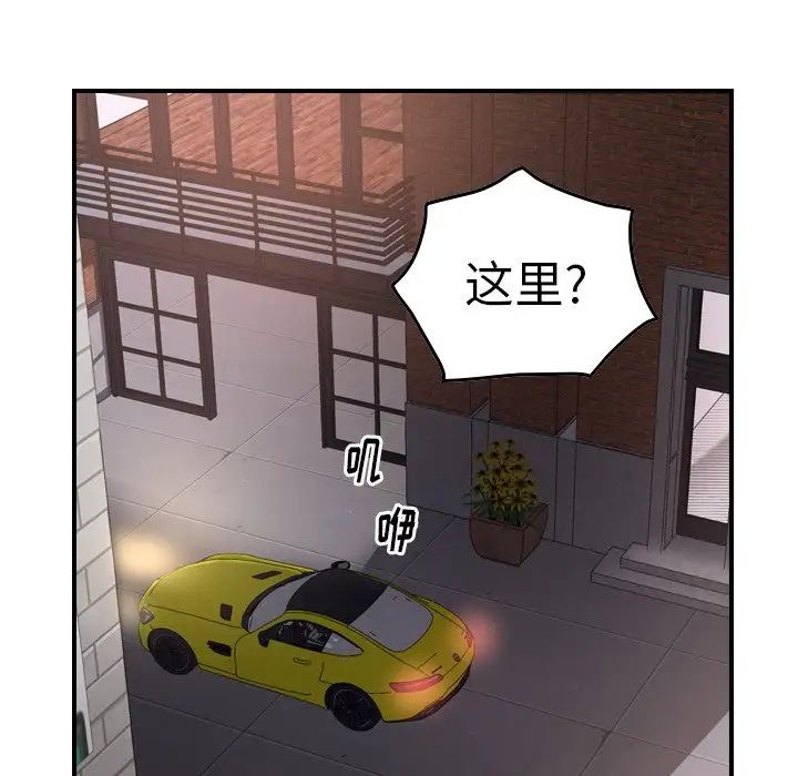 经纪人第53话