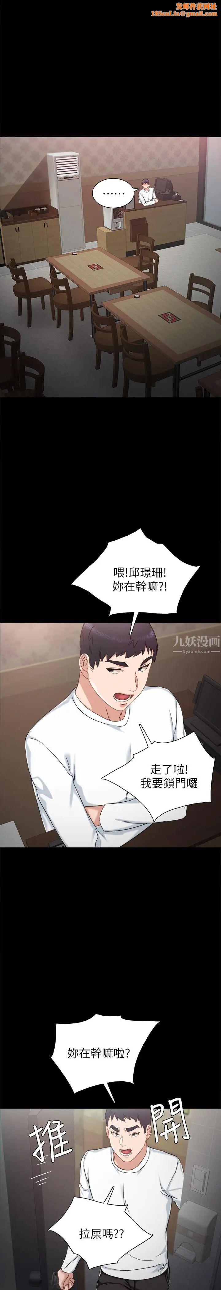 实习老师第31话-我也要摸回去